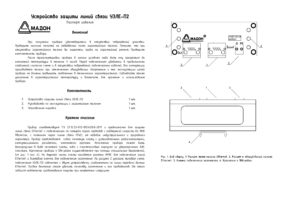 Устройство защиты линий связи Ethernet Амадон — технический паспорт