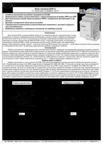 Блок питания Mean Well — даташит