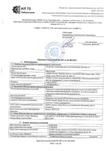 Протокол испытаний
