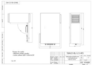 thumbnail of 281 ТША622-ВЦ-5.2.3-NS5(К)