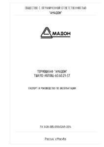ТША112-ИБП.ВЦ-60.60.21-ST
