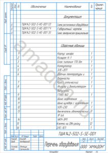 thumbnail of ТША142-502-S-KE-001-kdw