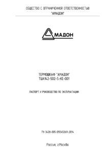 thumbnail of tsha142-502-S-KE-001-passport