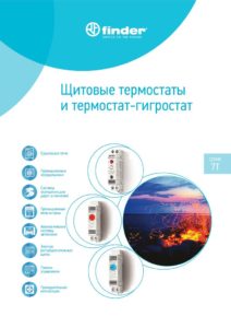 Щитовой термостат-гигростат Finder — даташит