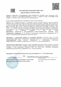 thumbnail of Декларация УМА-датчики до 19.11.29