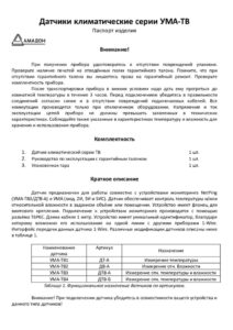 thumbnail of passport-uma-tv