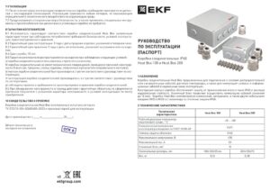 Коробка соединительная EKF — технический паспорт