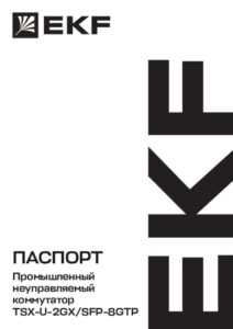 Промышленный неуправляемый коммутатор EKF — технический паспорт