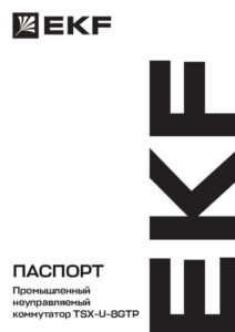 Промышленный неуправляемый коммутатор EKF — технический паспорт