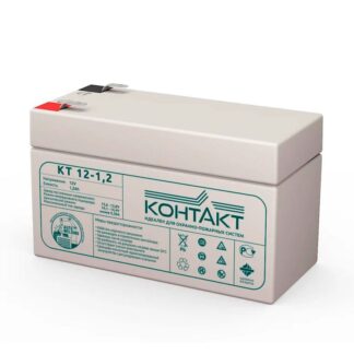 КТ 12-1.2 — Аккумулятор КОНТАКТ, 12 В, 1.2 А·ч