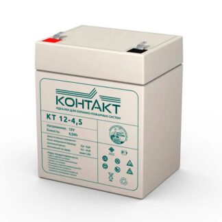 КТ 12-4.5 — Аккумулятор КОНТАКТ, 12 В, 4.5 А·ч