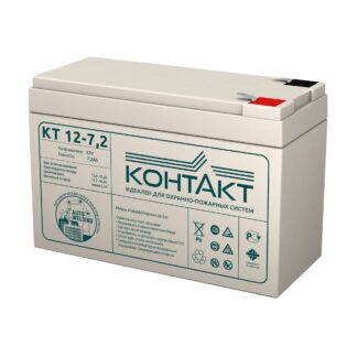 КТ 12-7.2 — Аккумулятор КОНТАКТ, 12 В, 7.2 А·ч